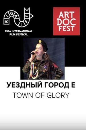 Town of Glory (movie, 2019) .